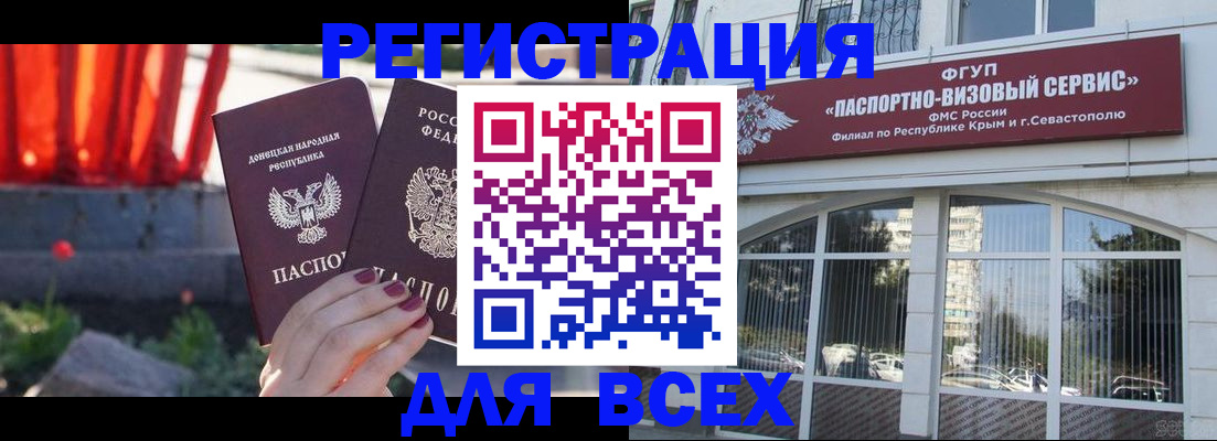 прописка паспорт в Александровске