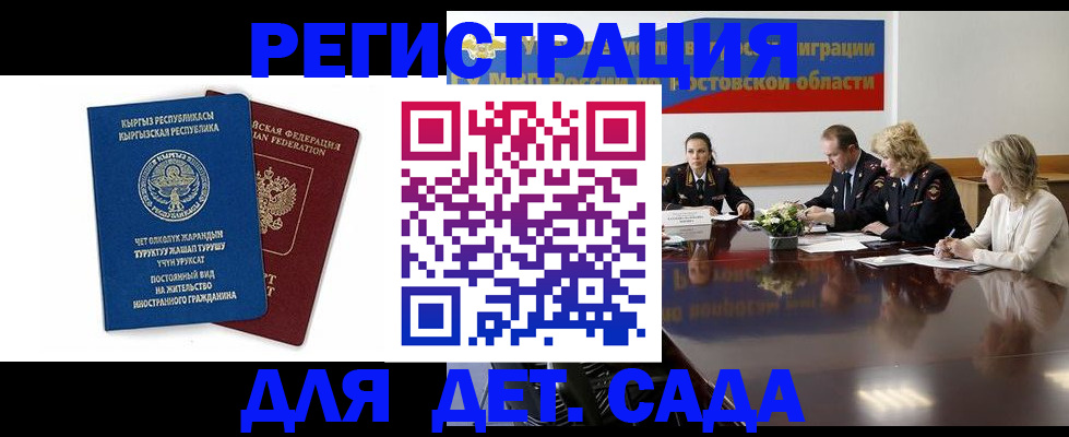 временная регистрация 2025 в Александровске